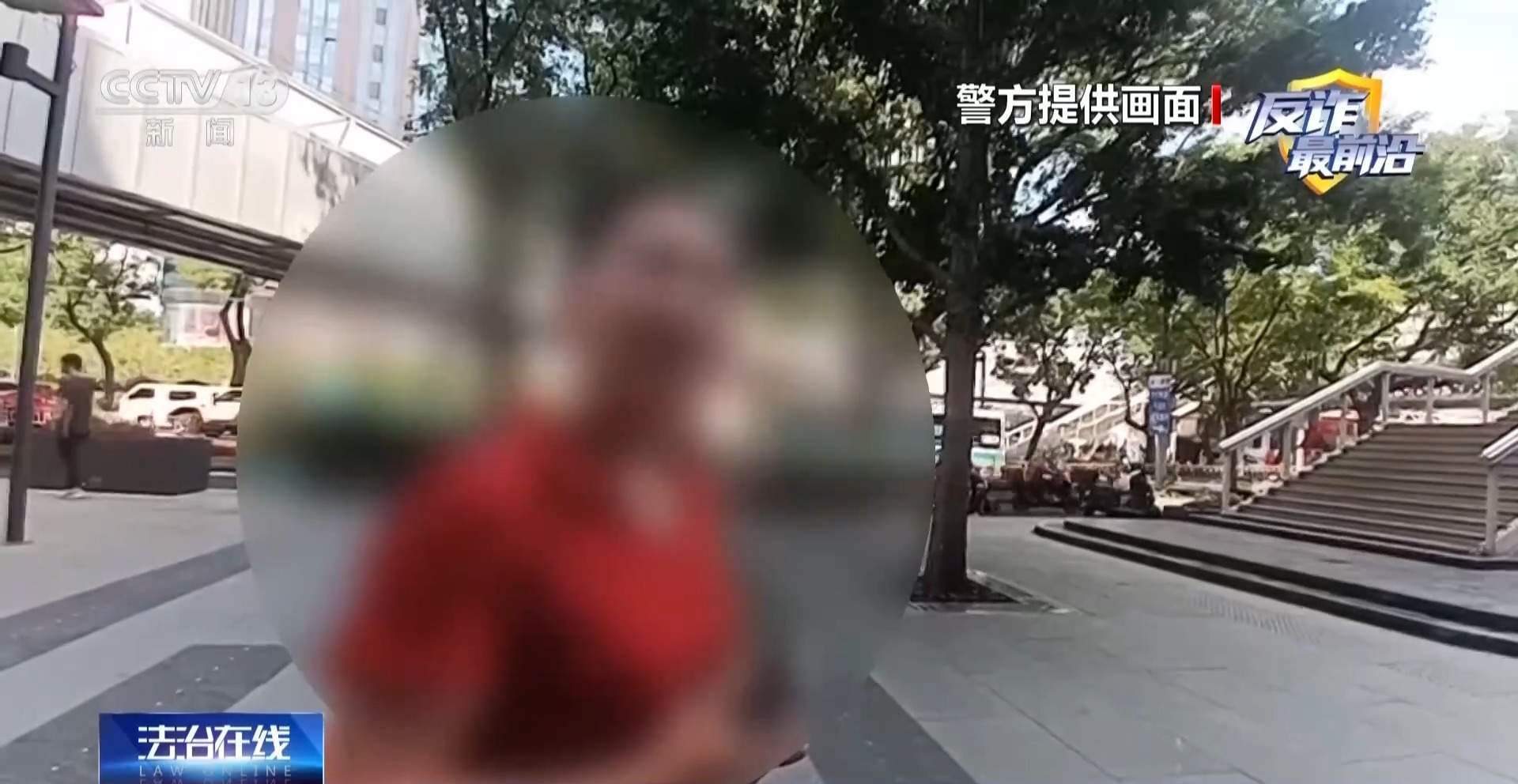 高收益投资实为陷阱 警方揭秘交友式诈骗套路