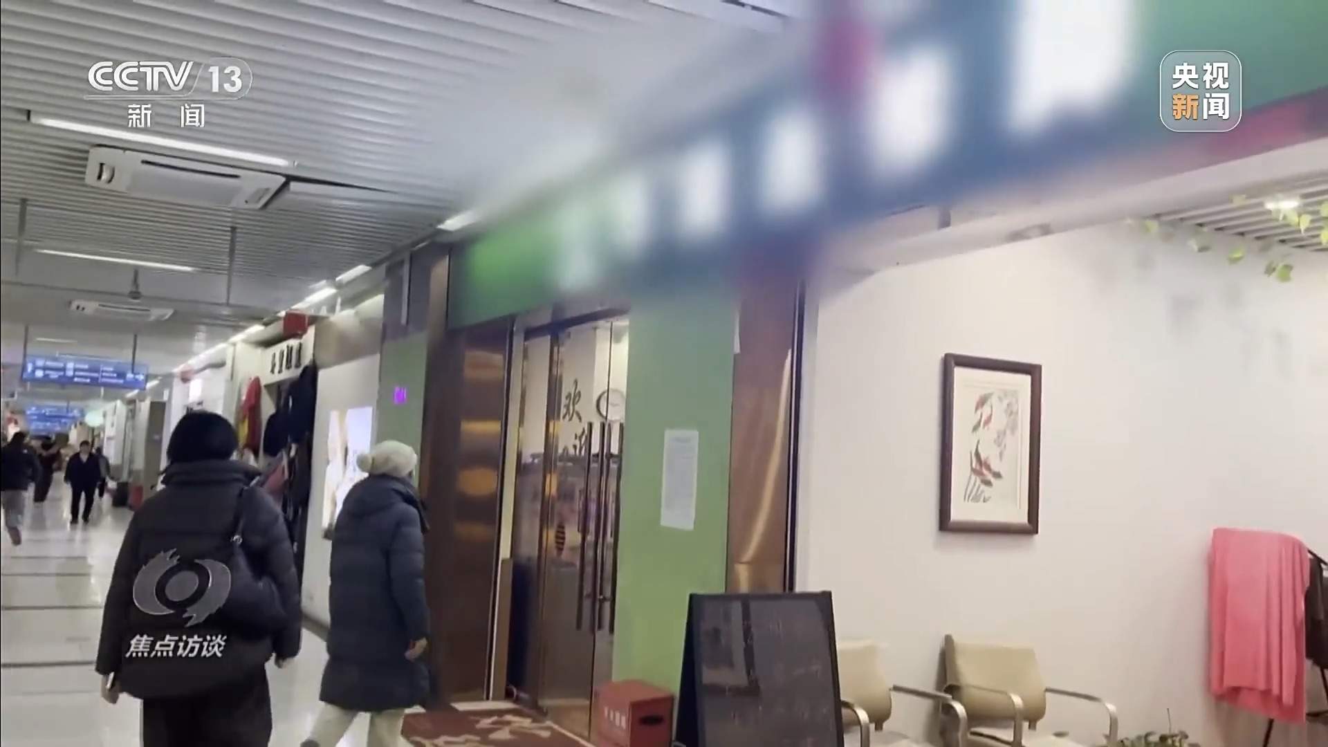 七旬老人做医美为给女儿提升财运？！警惕“渠道医美”连环套