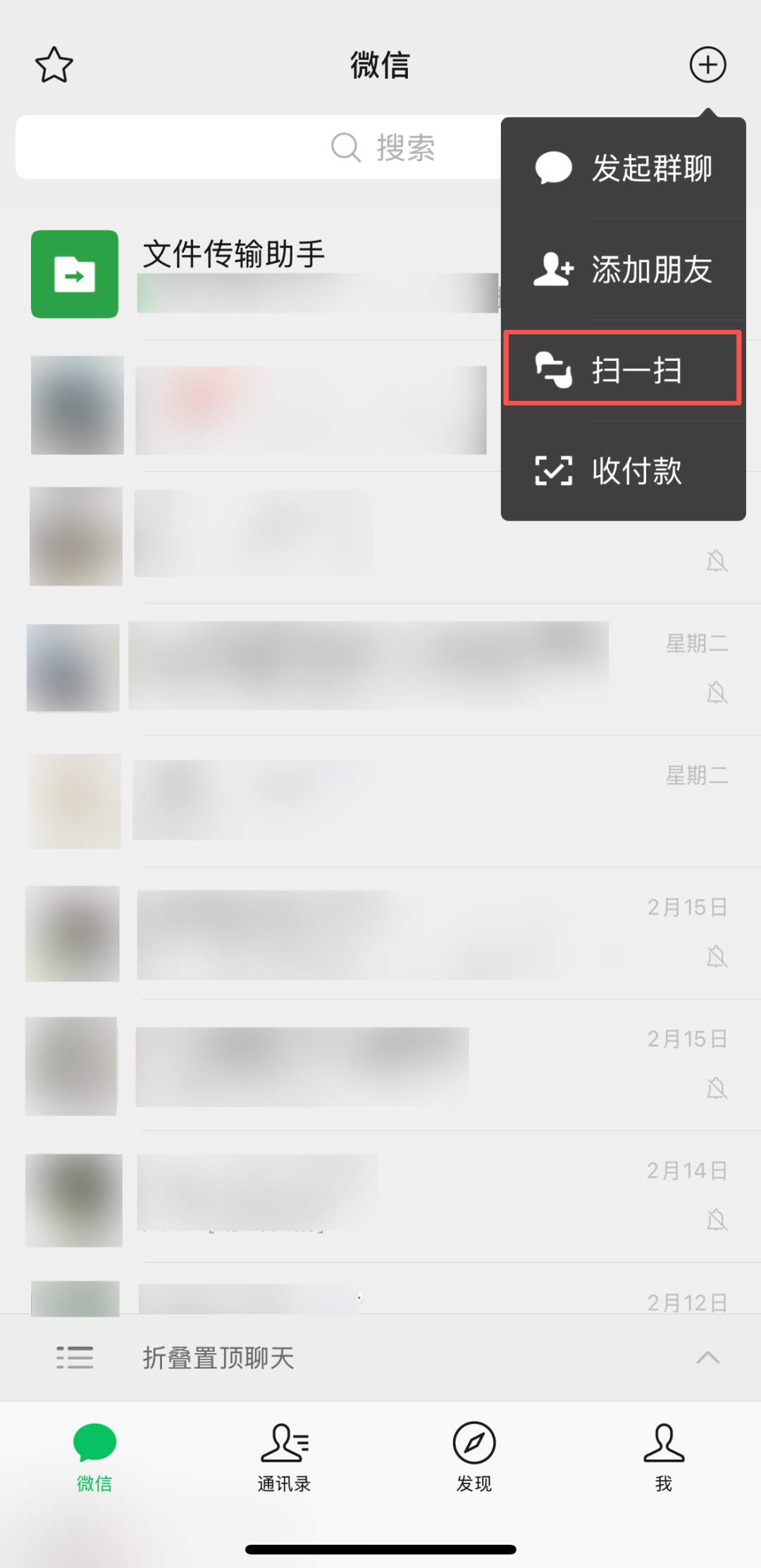 微信又有新功能，太方便了！