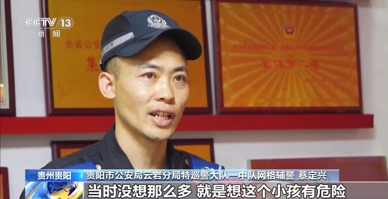 贵州一幼童悬高层防盗护栏外 辅警翻窗托举救人