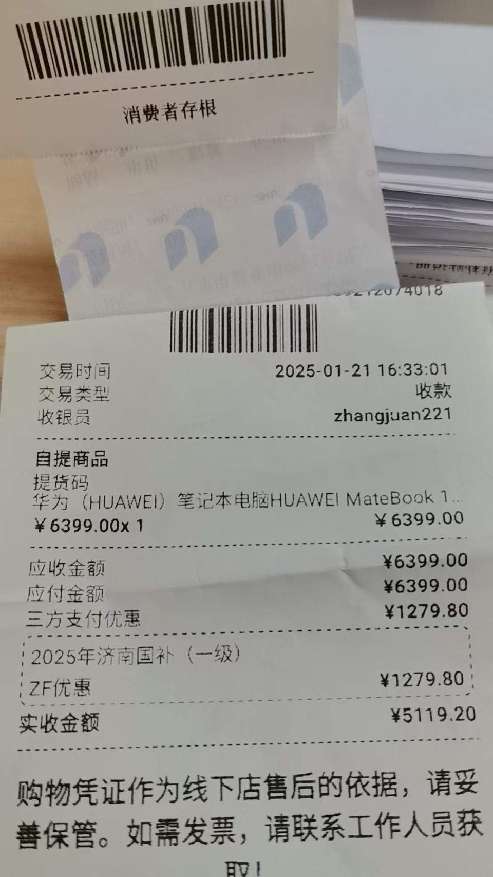 “国补真香”！记者亲身体验，买台电脑你猜省了多少钱