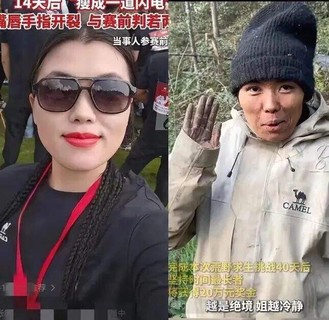 女子参加湖南荒野求生,14天后瘦成一道闪电,与赛前判若两人