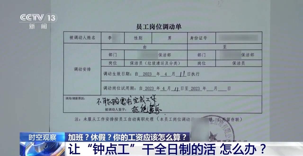 加班、休假工资怎么算？劳动纠纷离职才敢维权？具体案例这样认定