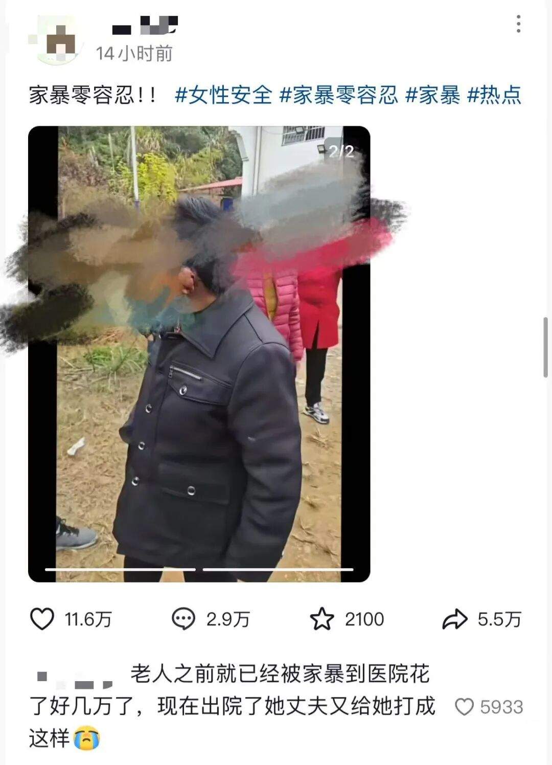 75岁男子被抓!县妇联等成立联合处置组