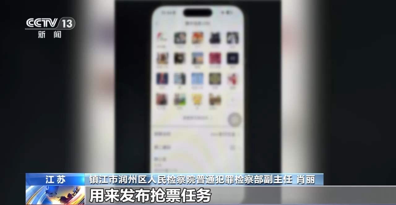 200多部手机搭“墙”抢票6万张 一演唱会黄牛团伙被抓获