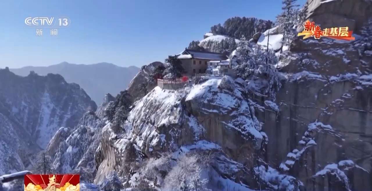 “决战”华山之巅！这群扫雪人崖壁清雪守险关