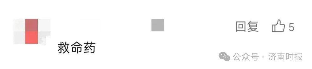 “急救神药”安宫牛黄丸突然涨价？济南还是860元一粒