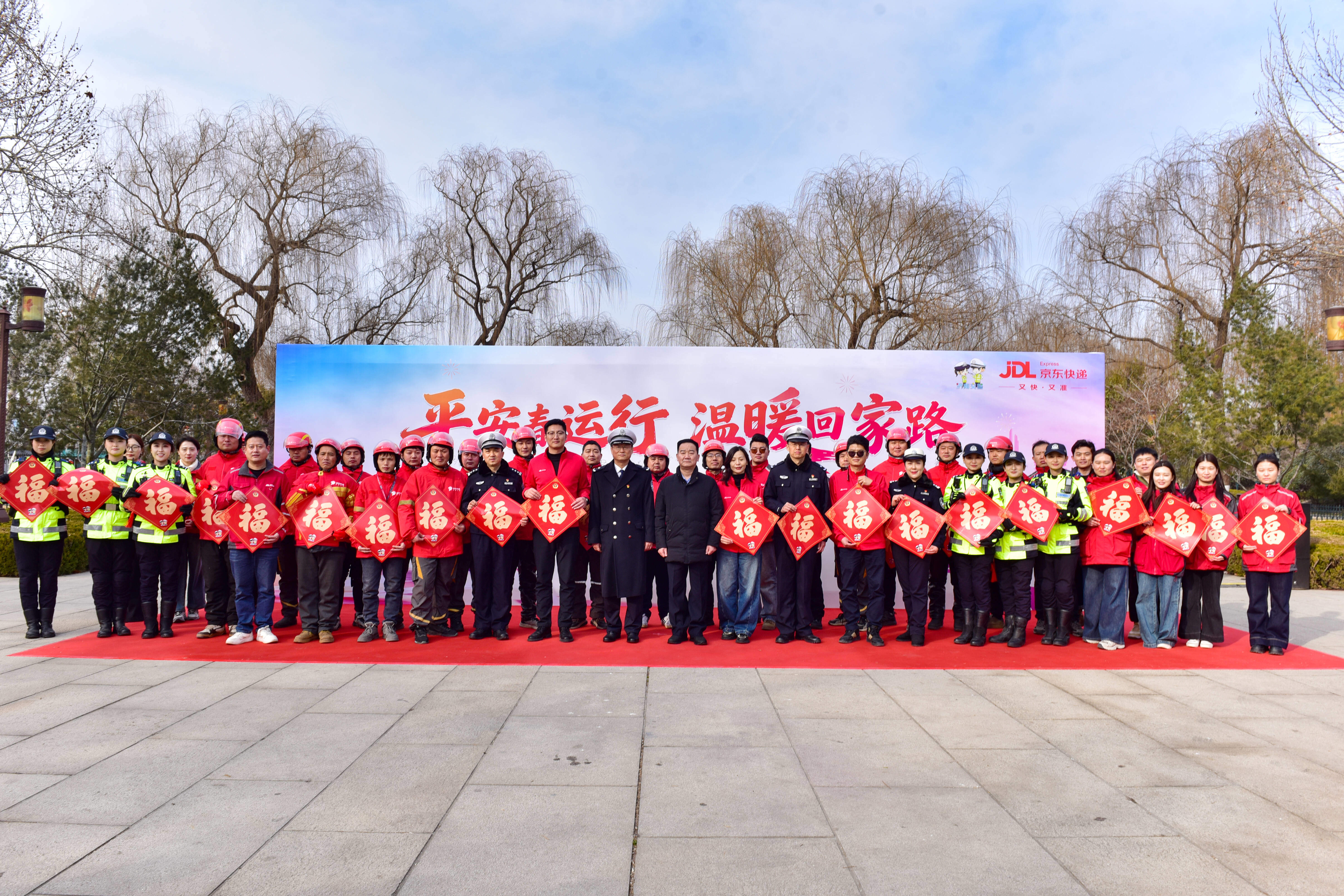 平安春运行 温暖回家路 济南交警举办“春运”主题宣传活动