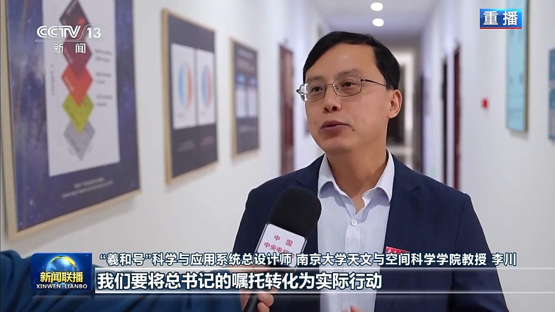 视频丨总书记的回信在四校师生和广大教育科技工作者中引发热烈反响