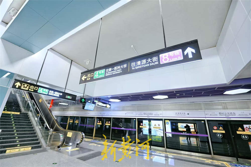 即将开通运营，济南地铁4号和8号线可实现同站换乘