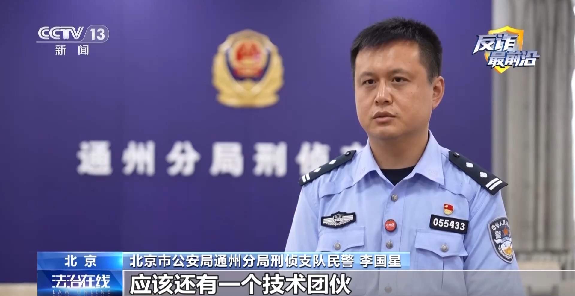 电诈盯上未成年人！手机弹出更新系统竟是骗子在远程操控