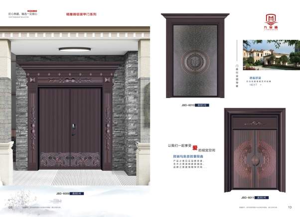 实至名归！九宝盾门业强势入围2025中国断桥系统别墅门十大品牌