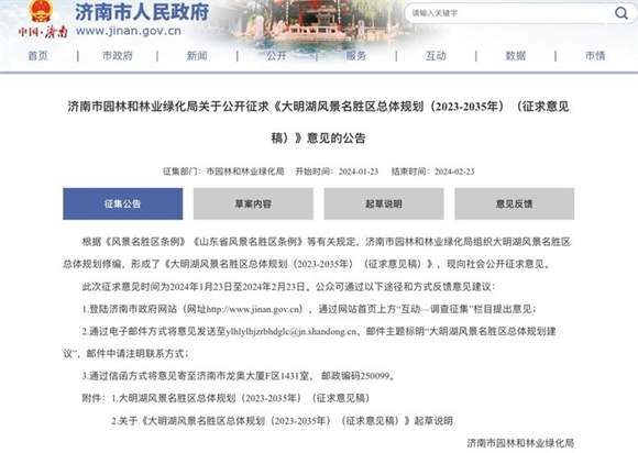 免费开放七年，大明湖为济南带来了什么