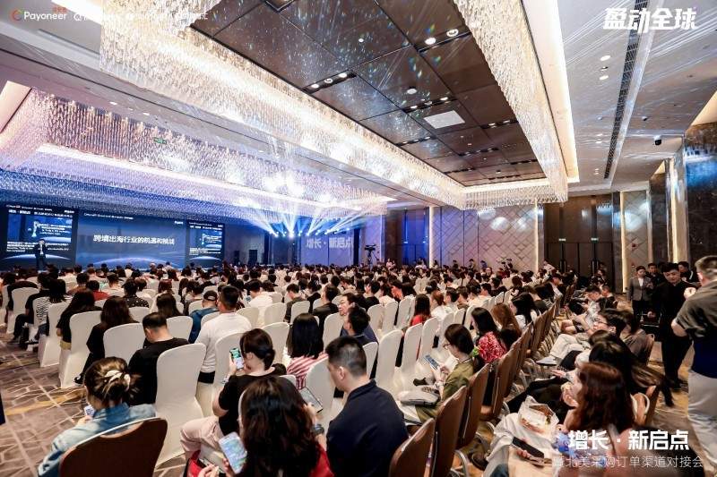 派安盈“盈动全球”构建跨境渠道对接平台，超千位卖家踊跃参与，拓展北美零售机遇