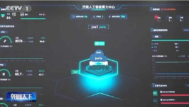 央媒看济南丨央视报道济南人工智能工厂流水线规模化量产AI模型