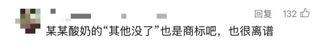 “潘婷3分钟奇迹”也是商标？网友：又被上了一课