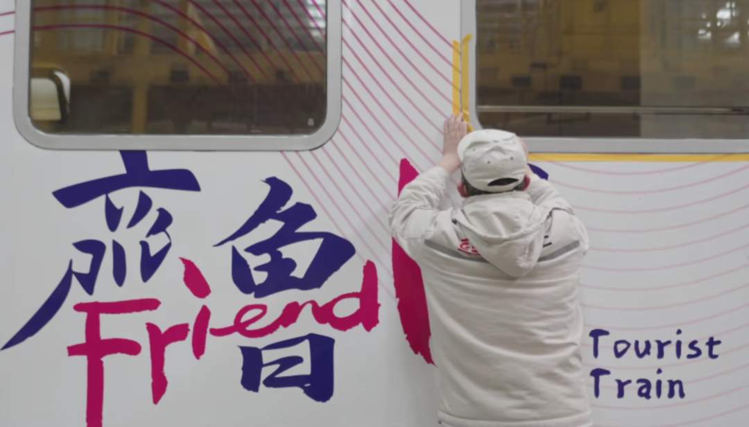 “好客山东·齐鲁1号”，不仅是一列火车