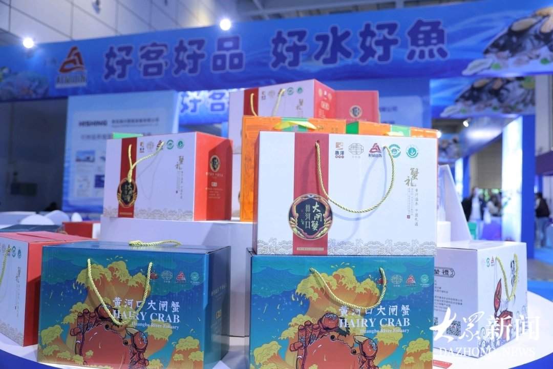 胶东刺参、黄河口大闸蟹……山东优质水产品亮相第十三届中国国际现代农业博览会