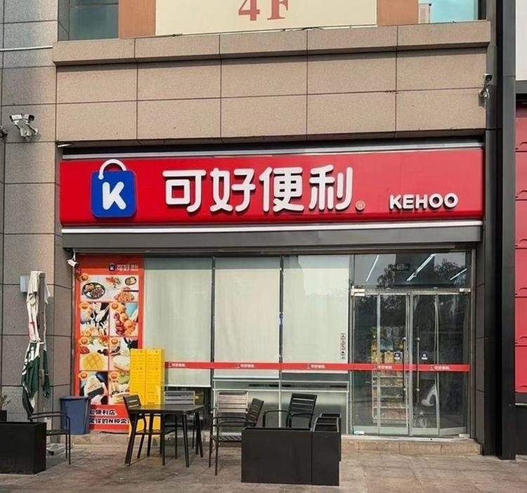 入驻济南市场仅五个月，罗森已有门店关闭