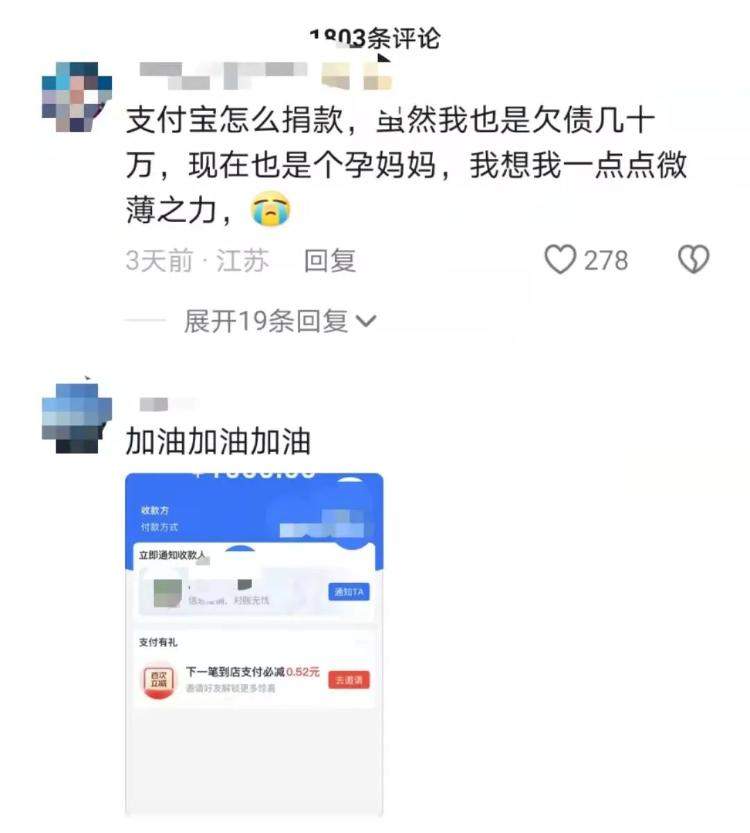 被烧伤后忍痛抱娃的浙江宝妈收到超百万捐款，已关闭捐赠通道，丈夫发声