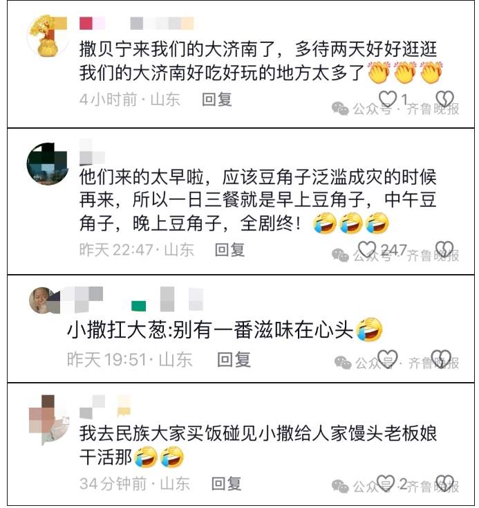 全济南都在“偶遇”撒贝宁！民族大街、黑虎泉、百花洲......朋友圈已被刷屏