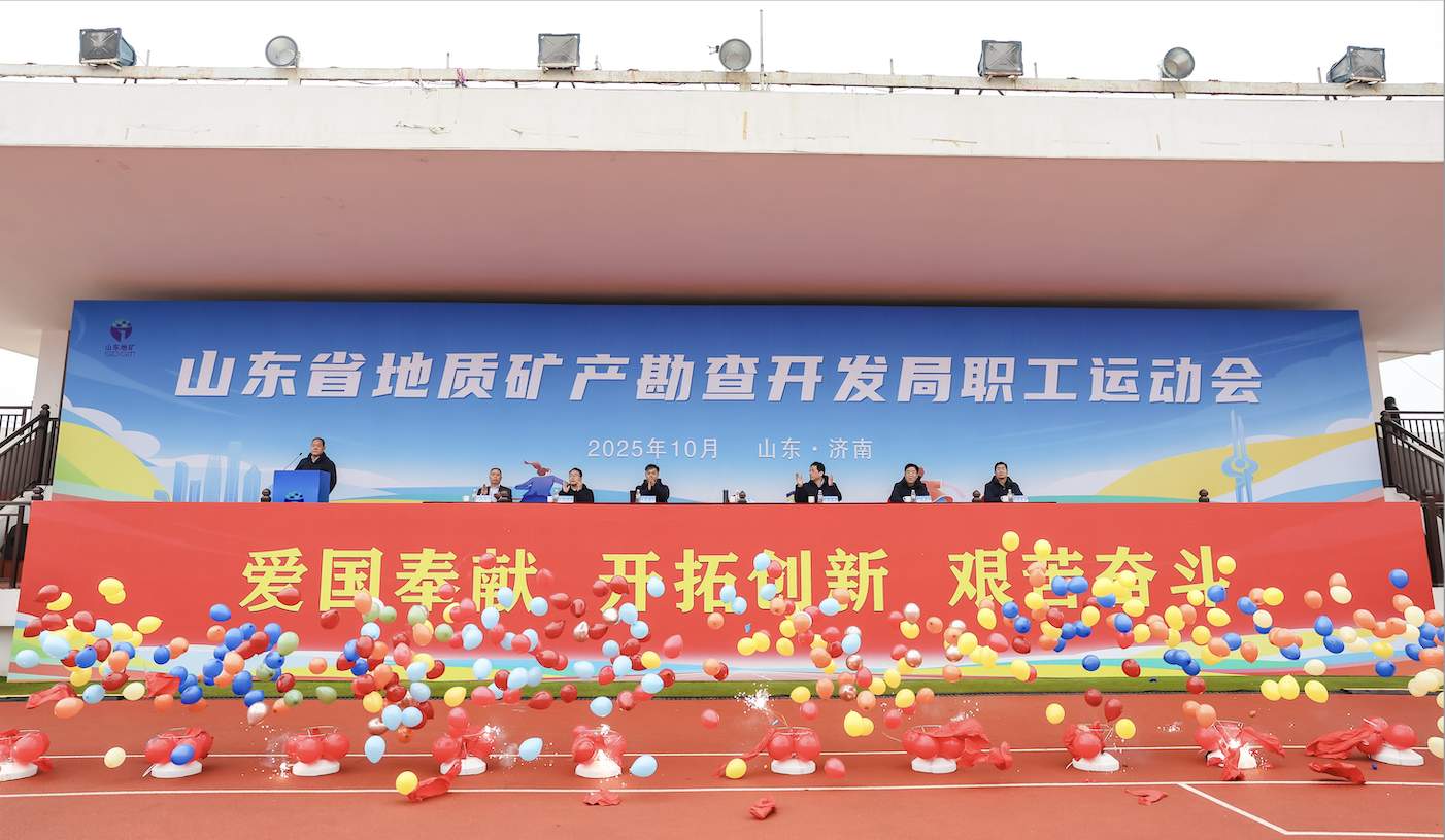 测绘先锋谁与争锋——山东省地质测绘院荣获省地矿局职工运动会团体第二名