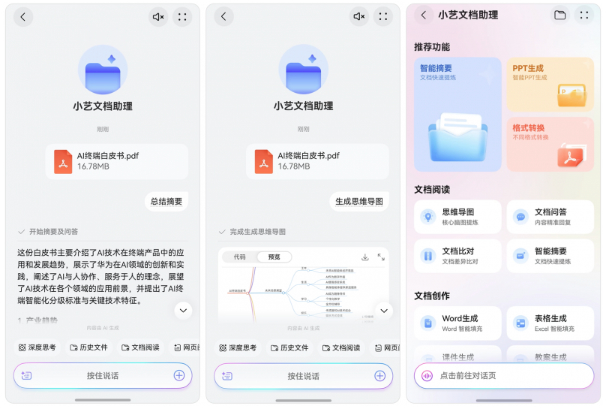 开学季用小艺，新学期“艺”路开挂