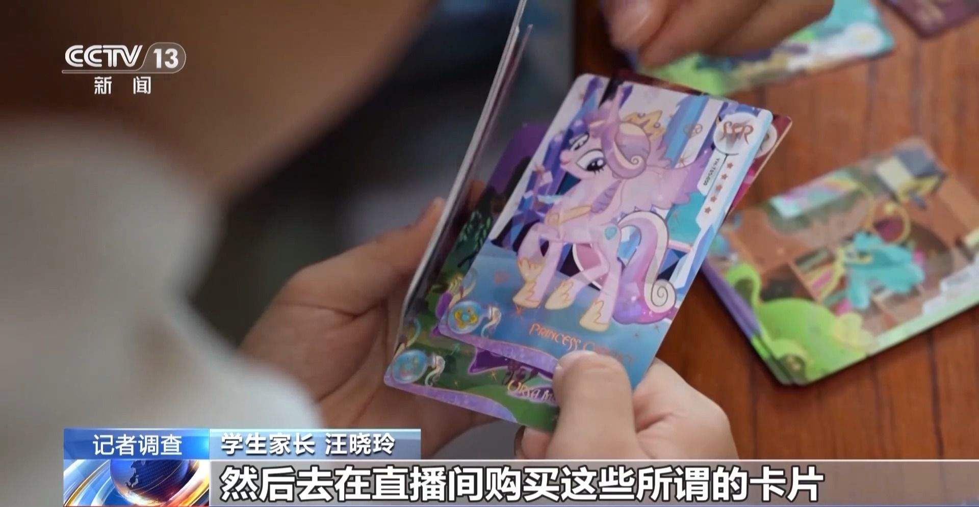 直播间抽卡 “严禁未成年人下单”能禁住？记者调查