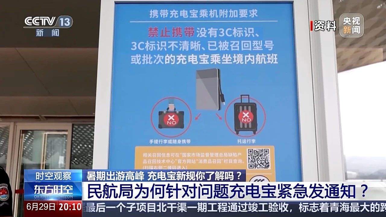 没有3C认证，但未被召回的充电宝还能用吗？