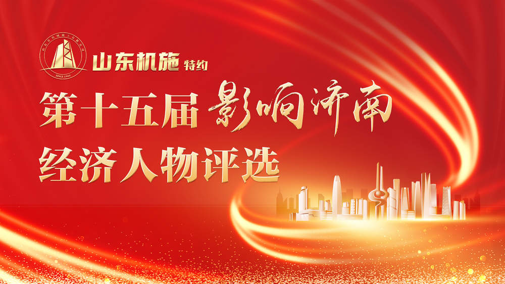 “新星”辈出，泉城经济向“新”而行