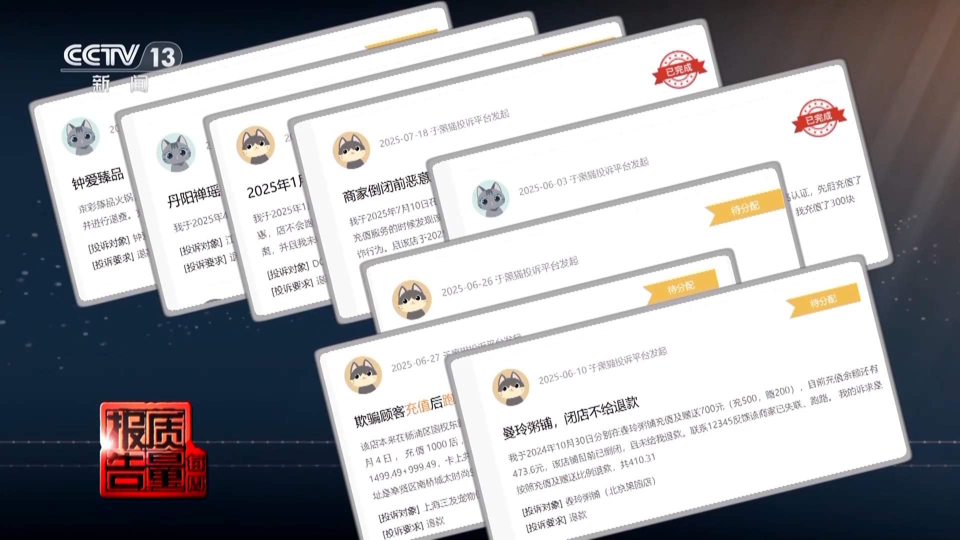 商家收预付款后突然“关门跑路” 如何“卡”住充值卡消费风险?