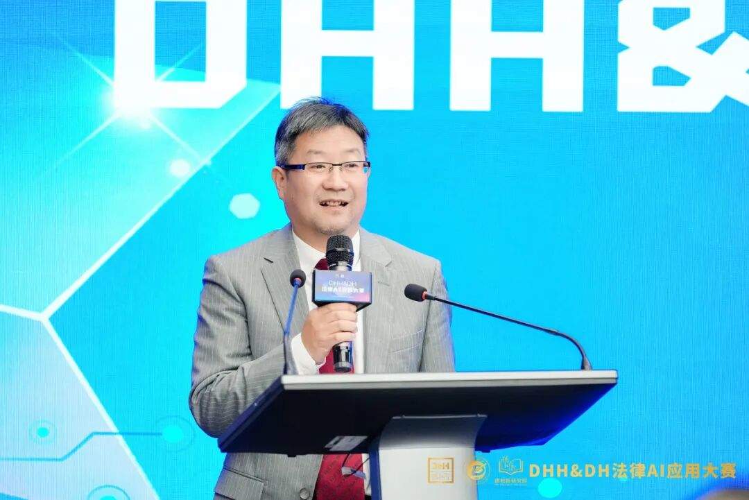 智驭未来 法启新章——DHH&DH法律AI应用大赛决赛圆满收官