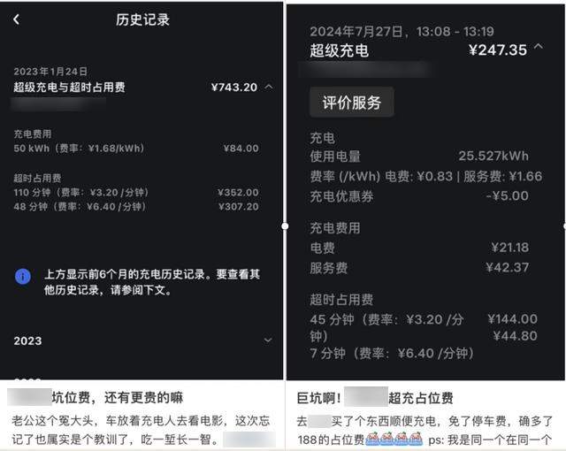 占位费每小时达384元！新能源汽车充电桩咋成了“充电刺客”？