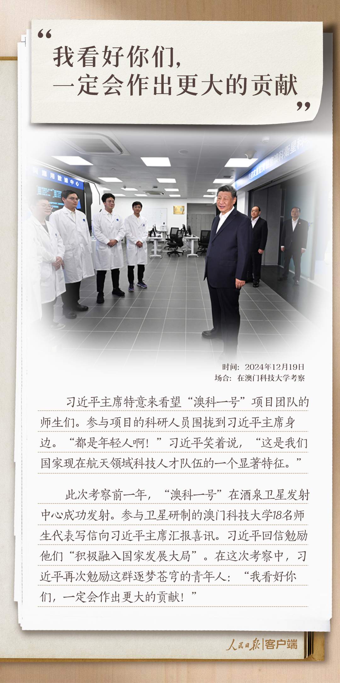 习语丨习近平和青年朋友的10个暖心瞬间