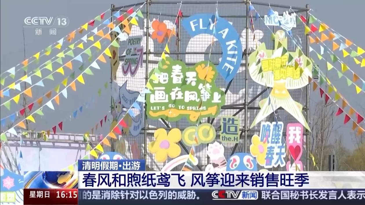 “观光打卡”→“文化踏青” 沉浸式体验春日出游新场景