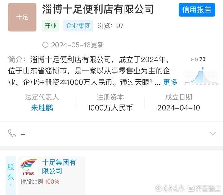 知名连锁品牌在济新开三家店!济南便利店江湖再迎“大鳄抢滩”