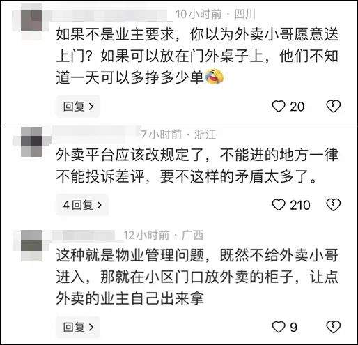 骑手闯岗被保安锁脚！进小区的事，到底谁说了算？