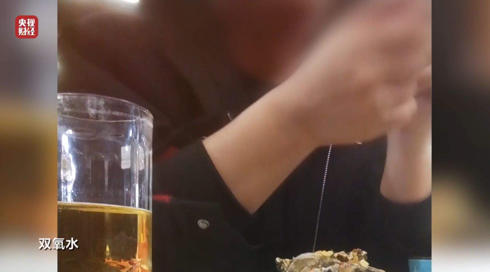 3·15晚会｜曝光黑心“漂白鸡爪”！生产车间令人作呕！有毒的双氧水随便用！