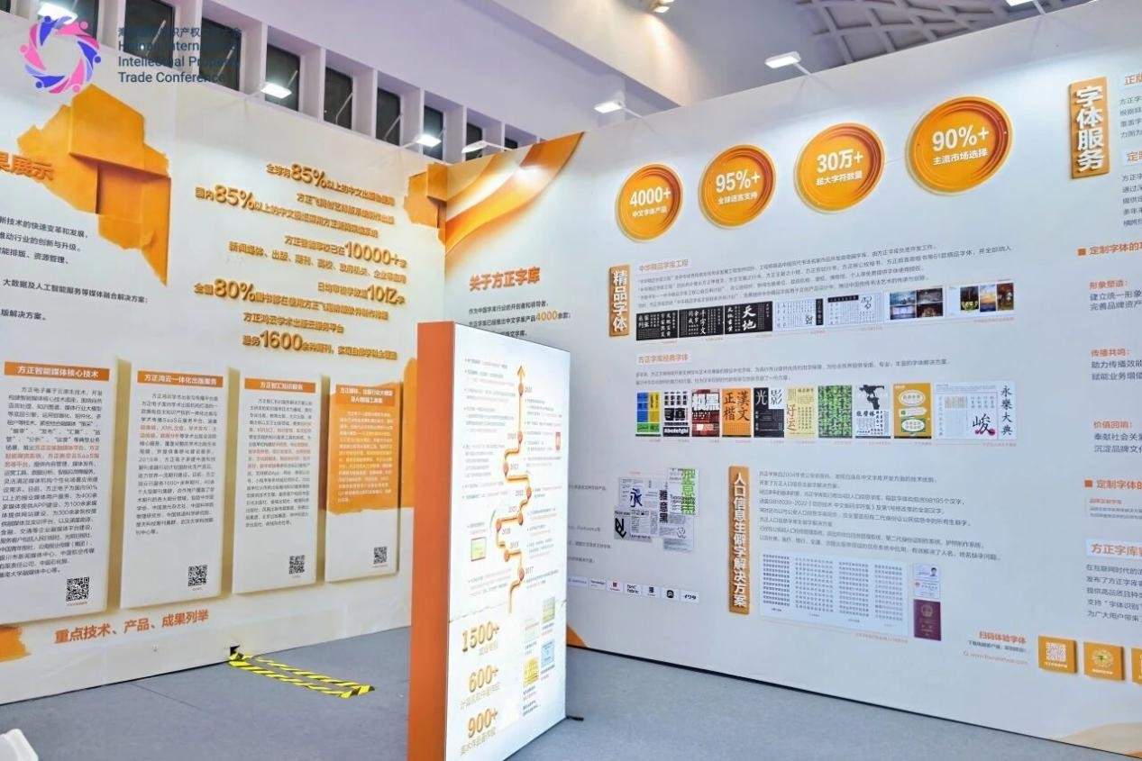 聚焦2025海知会｜方正电子以人工智能赋能文化科技创新 助力文化产业高质量发展和文化出海