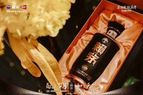 高端商务场景匠心之作，赖茅新品“岁酝天和”正式发布！