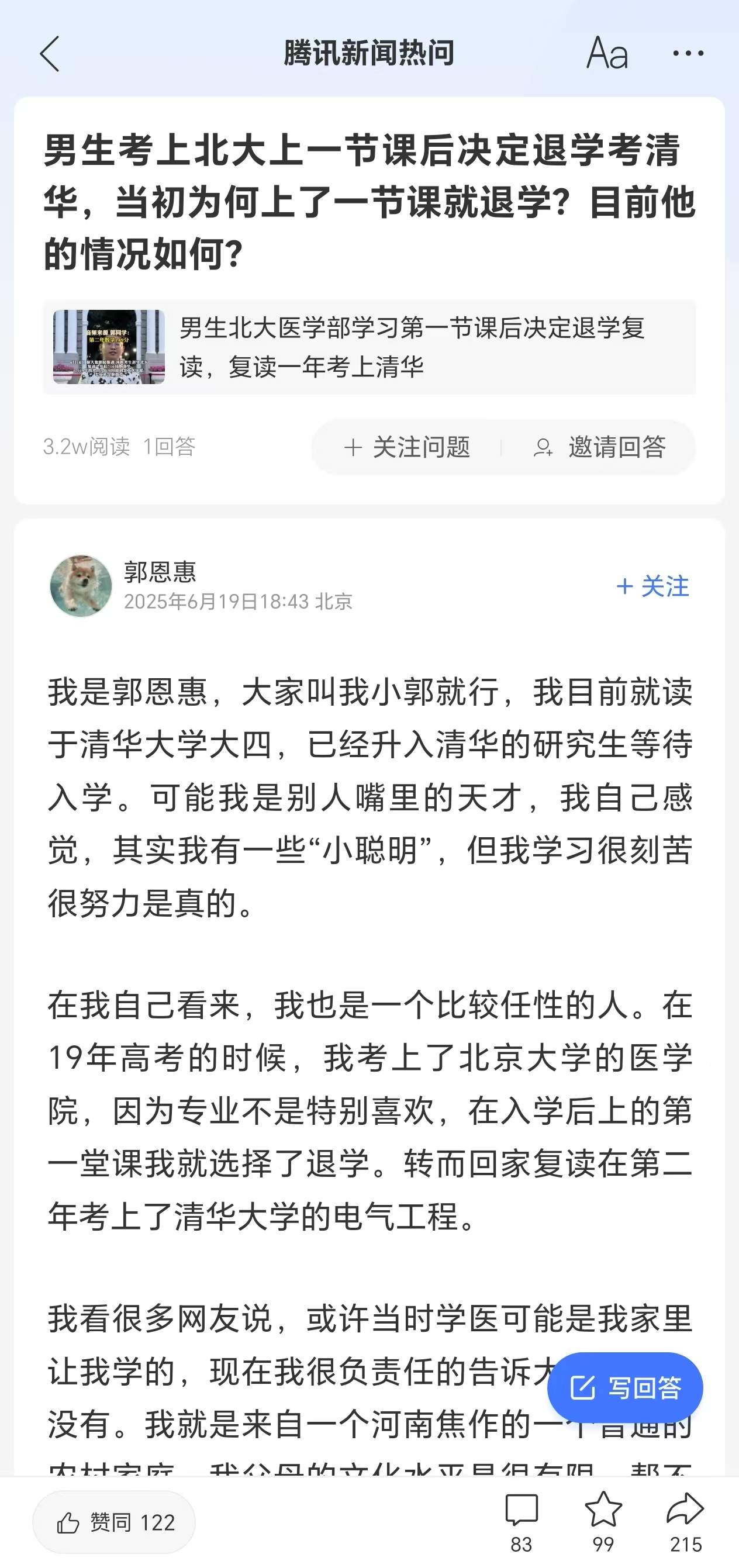 因被不喜欢的专业录取，河南一考生考上北大仅上一节课退学，一年后考上清华
