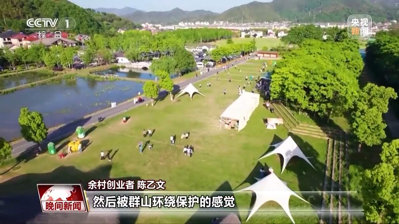 看见美丽中国丨20年“灰山”变“青山” 老乡村“长”出新业态