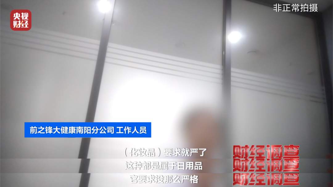 部分网红驱蚊产品，用的是农药标的是“化妆品”！