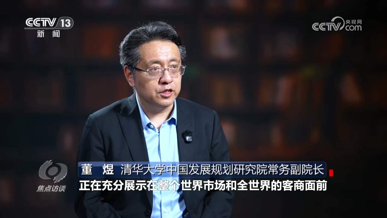 中国经济“半年报”出炉 展现强大活力和韧性