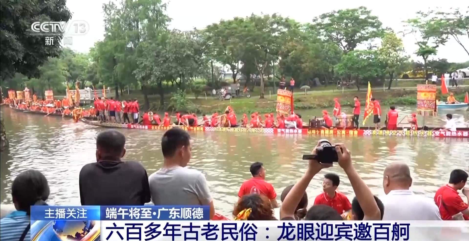 近百艘龙舟来“点睛”!感受六百多年古老民俗