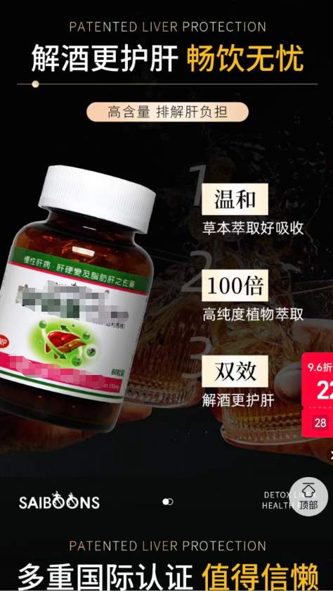 宣称“千杯不醉”“边喝边解” “解酒神器”真的有用吗？