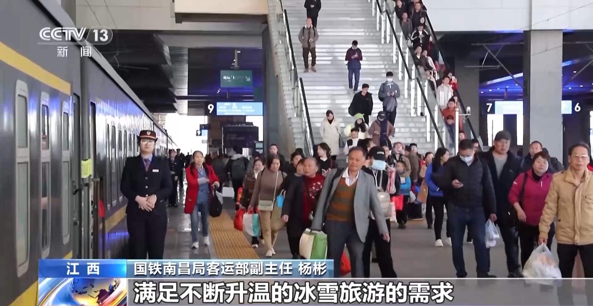 增开热门方向列车 春运前往这些地方更便捷