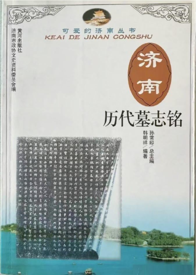 洪家楼：因明代御史洪一谟而得名