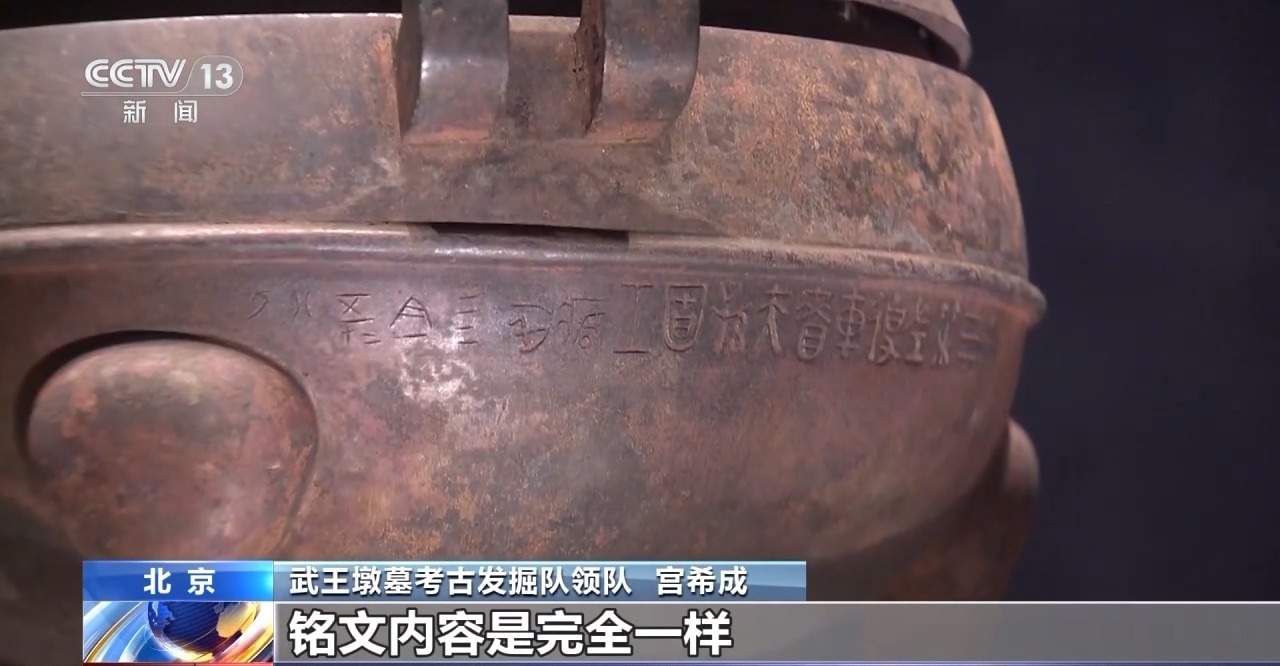 武王墩考古成果展开幕 200多件套文物亮相国博