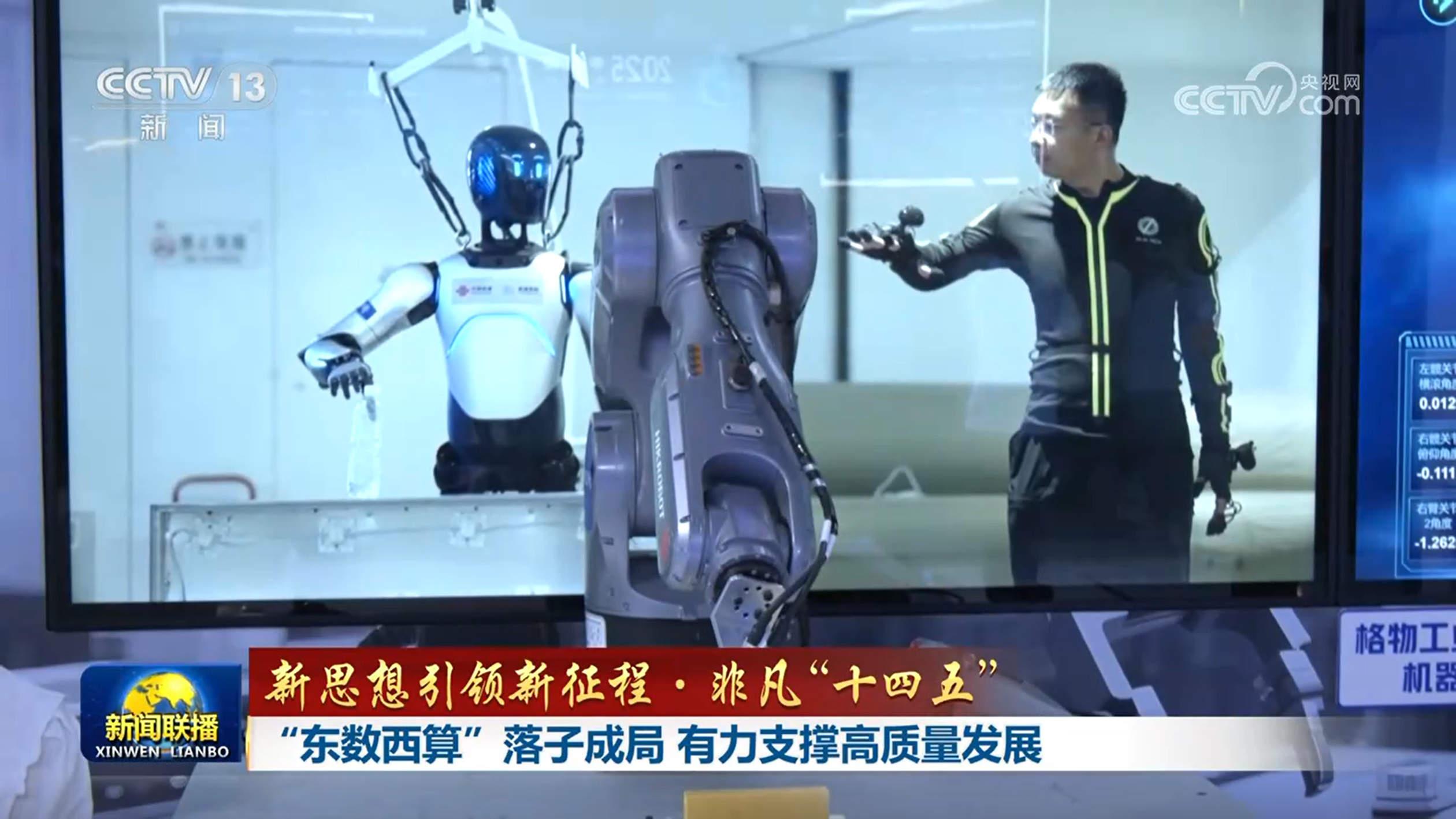 【新思想引领新征程·非凡“十四五”】“东数西算”落子成局 有力支撑高质量发展